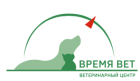 Ветеринарный центр ВРЕМЯ ВЕТ