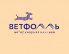 ВетФолль