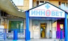 "ИнноВет"